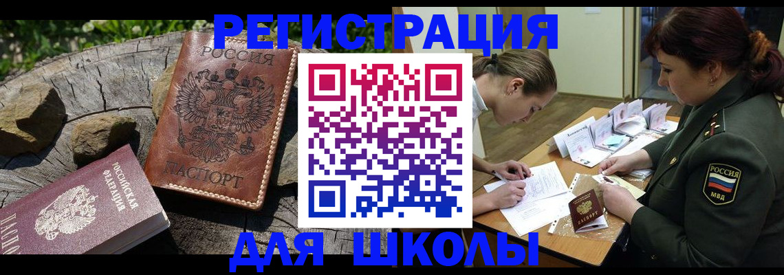 временная регистрация в квартире в Осе