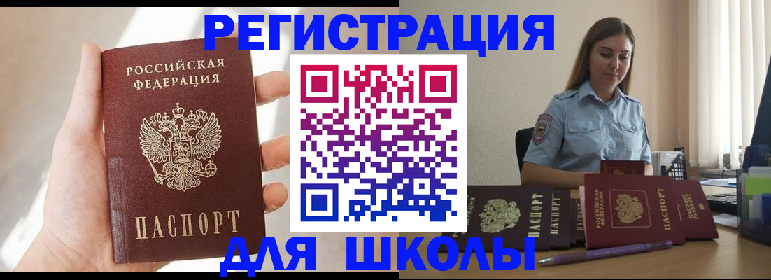 прописка поиск в Осе