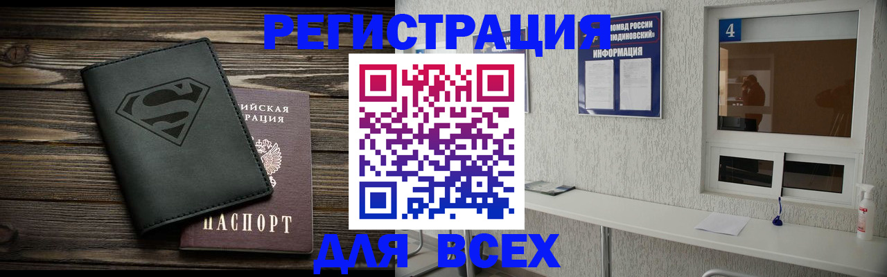 прописка для школы в Осе