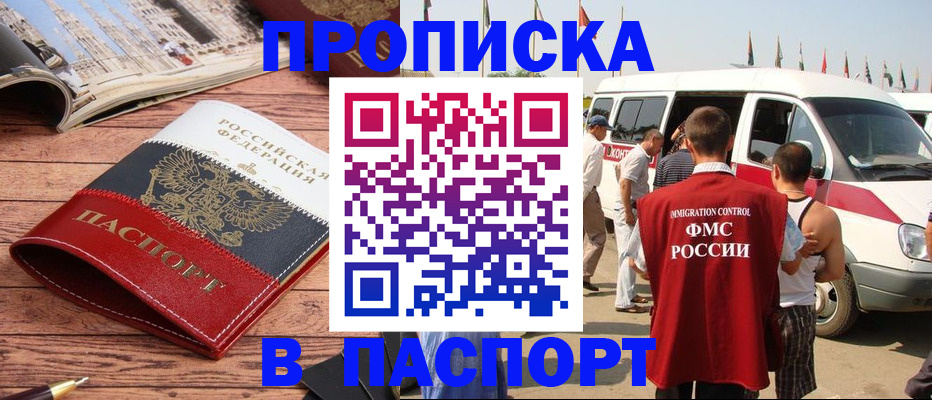 регистрация в Осе